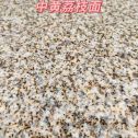 松原黄金麻中黄荔枝面