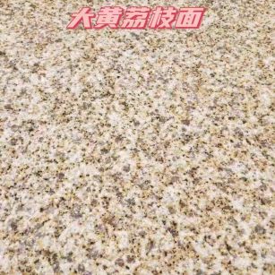 松原黄金麻大黄荔枝面