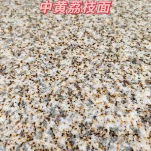 松原黄金麻中黄荔枝面