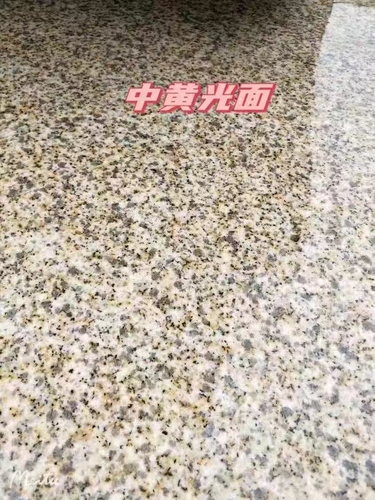 松原黄金麻中黄光面