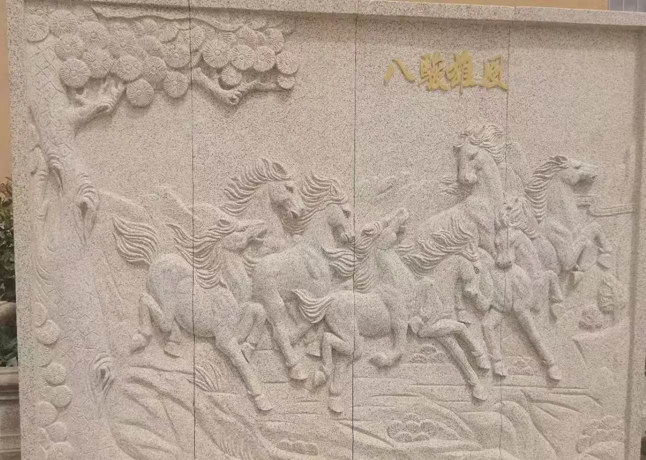 松原 黄金麻花岗岩雕刻板（八骏图）