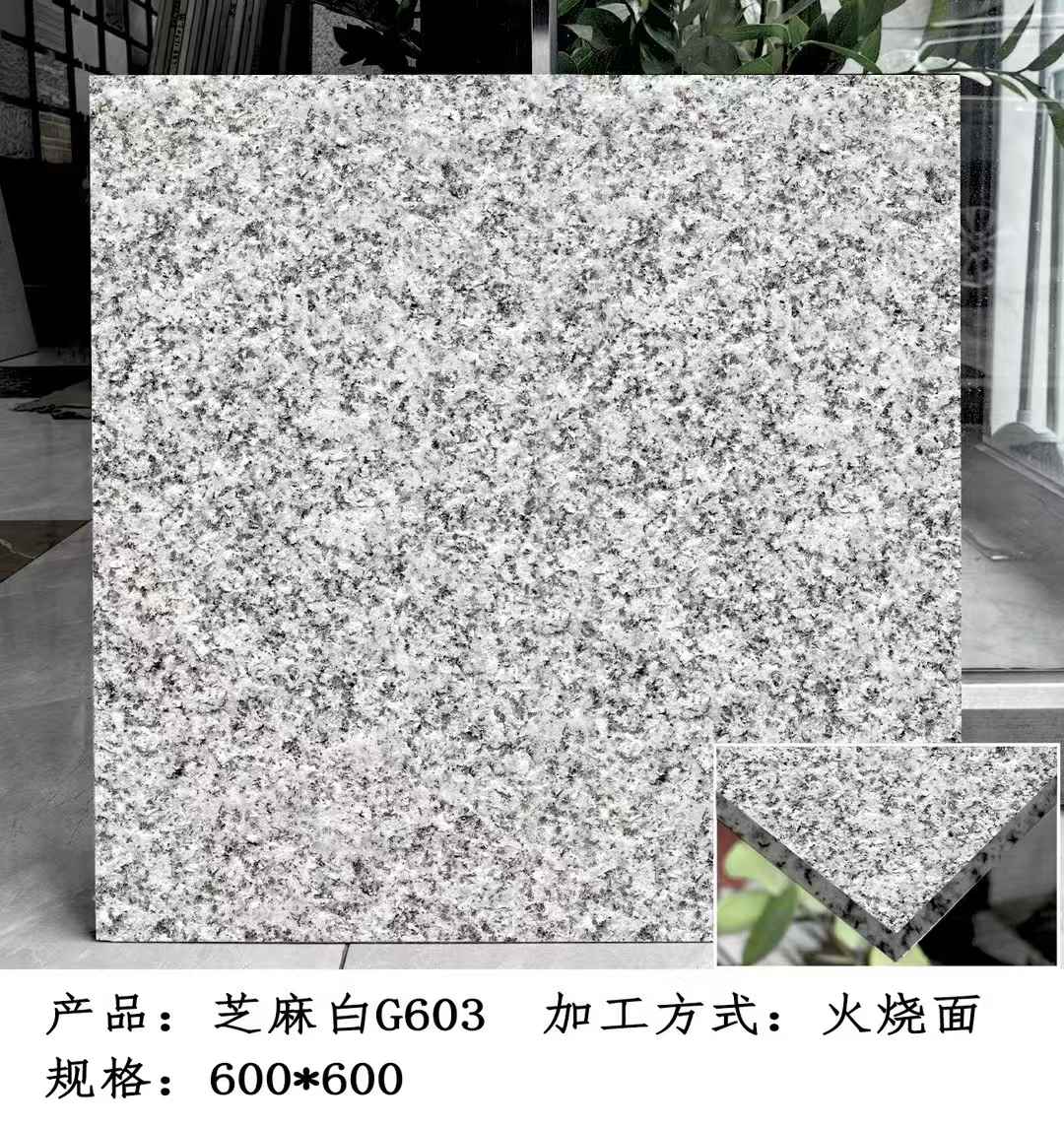 松原芝麻白火烧面