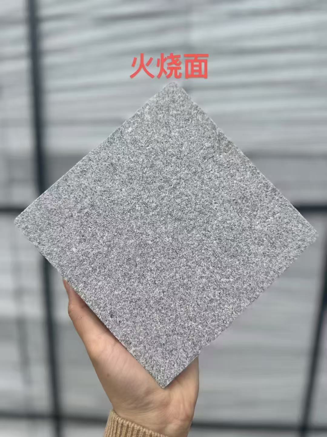 松原芝麻灰火烧面